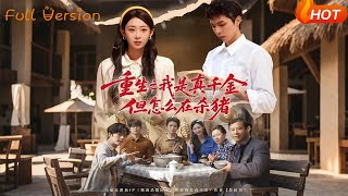 Rebirth: I’m the Real Heiress, But Why Am I Butchering Pigs?