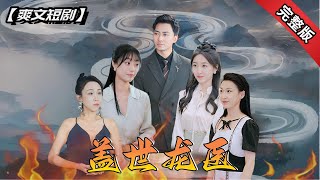 意外頓悟與愛情的背叛