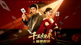 Return of the King of Gamblers: Fateful Showdown
