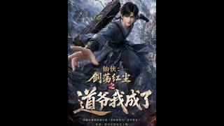 Sword Swing in the Mortal World: The Taoist Priest is an AI