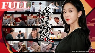 重生離婚後，父子跪求我原諒