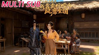 《穿成假千金后我靠卖柠檬水风靡全国&一片青橘映月明》