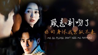 顧縂別吻了：身躰互換的奇幻之旅