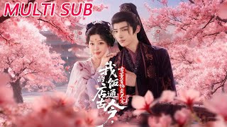 我的饭店通古今，古董首饰卖不完