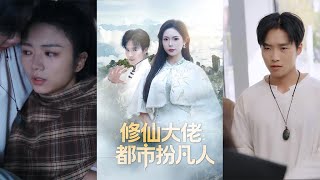 The Immortal Master in Disguise: A Mortal Life in the City