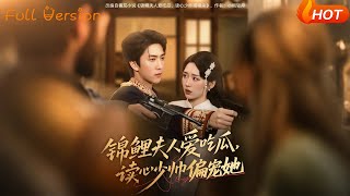 The Gossiping Lady Who Reads Minds and the Marshal Who Dotes on Her