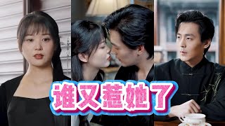 誰又惹她了