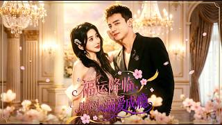 Fortune Descends: The Lu Family's Doting Obsession