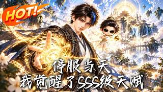 On the Day the Server Shut Down, I Awakened an SSS-Rank Talent