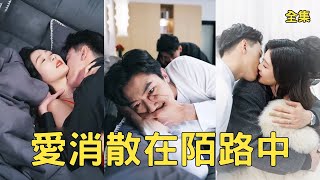 Seven Years Blind: The Day I Married a CEO, She Lost Her Mind