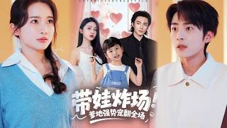 带娃炸场爹地强势宠翻全场