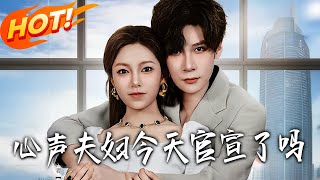 Oh No! The Villainess's Inner Thoughts Were Heard by the Male Lead