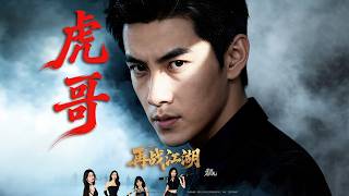 Brother Hu's Return to the Arena