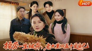 Reclaiming My 50s: The Old Lady Who Chose Self-Love After a Lifetime of Sacrifice