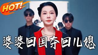 Mom-in-Law Returns to Reclaim Her Daughter-in-Law