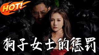 The Punishment of Ms. Puppy