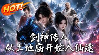 Sword God Successor: Starting Journey to Immortality from the Earth Temple