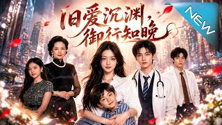 Old Love Sinks into the Abyss: Yu Xingzhiwan