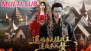 On the Day of the Breakup, the Regent Begged to Be My Husband Overnight