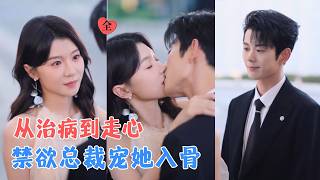 猝不及防的初遇：蓝博与何田田的双向奔赴