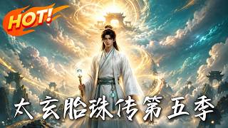 The Legend of Taixuan's Nine Fetal Pearls Season 5