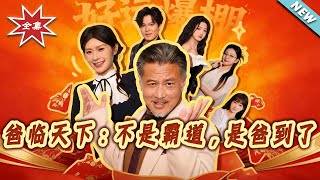 Daddy's Reign: Not Domineering, Just Daddy Here