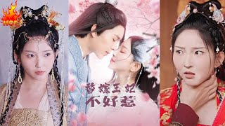 替嫁王妃的逆襲之路