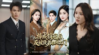 After Making Her a Top Sales, I Was Kicked Out by My Apprentice