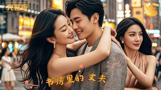 The Husband in the Study