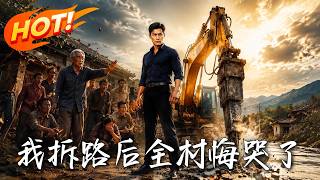 When I Demolished the Road, the Whole Village Regretted It