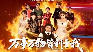 Fighting Evildoers in the Village