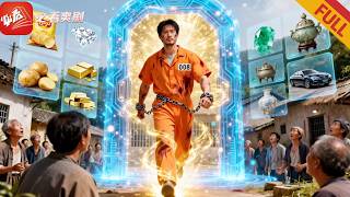 京海重生：大佬出狱改命