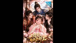 The Beloved Little Princess of Ghost Valley