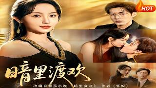 Whispers of Love in the Dark