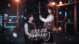 沈先生，你家小保姆又去怼人了