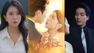 My Family Has a Jinx Baby