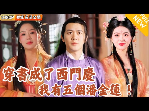 李雷和韓梅梅的穿越逆轉