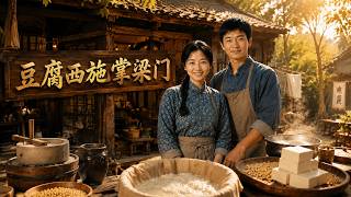 The Tofu Beauty Takes Charge of Liang Gate