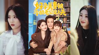 Pregnant Sweet Wife Spoiled by Her Cold CEO & The Lucky Crow-Mouthed Koi