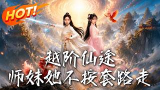 Transcending the Immortal Path: The Junior Sister Who Breaks All Rules