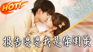 Mom-in-Law, I'm Your Bestie!