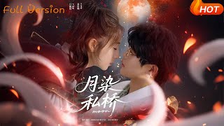 Moonlit Private Bridge