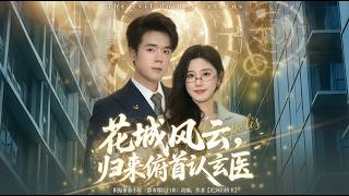 Huacheng Turmoil: The Return of the Mystical Healer