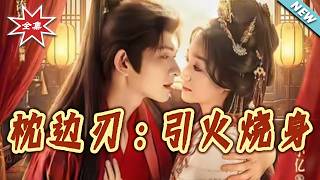 Pillow Blade: Hoist with One's Own Petard