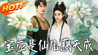 Baoying's Lotus Bond: Immortal & Mortal Fated