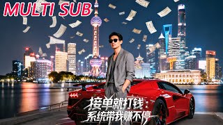Order Accepted, Money Sent: My System Makes Me Rich Nonstop