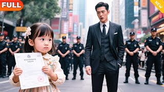 萌宝寻爹记，救妈咪我在行