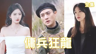 逆轉人生：窮小子大反擊