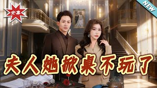 Madam, She's Done Playing Nice