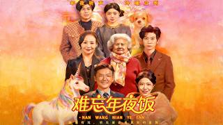 Unforgettable New Year's Eve Dinner